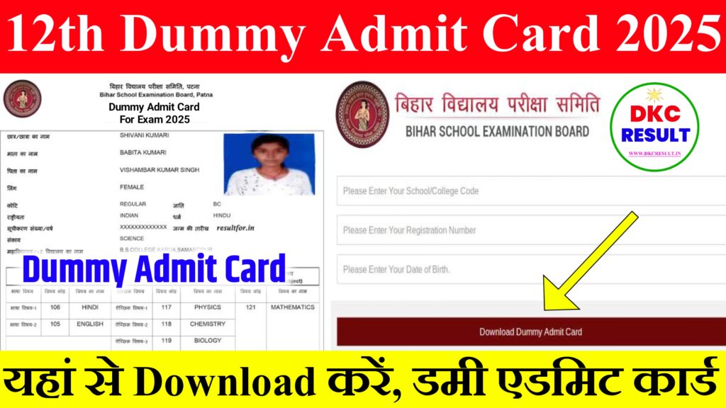 Bihar Board 12th Dummy Admit Card 2025