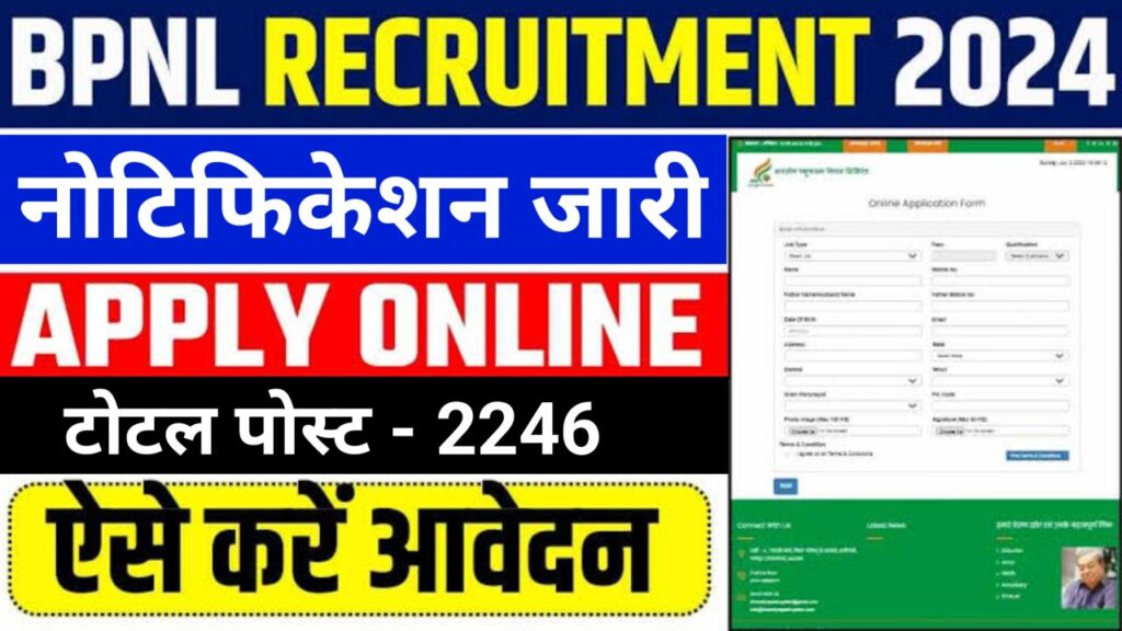 BPNL Recruitment 2024