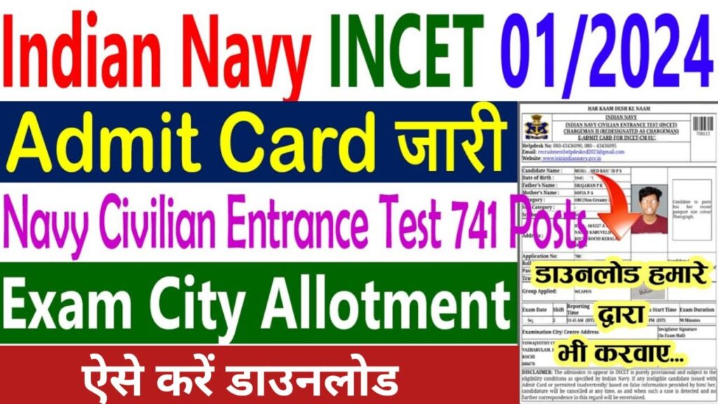 Indian Navy INCET Admit Card 2024 Release